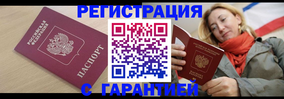 прописка регистрация в Лодейном Поле