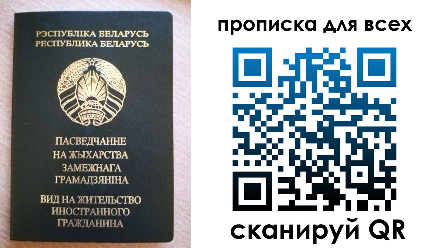 прописка поиск в Лодейном Поле