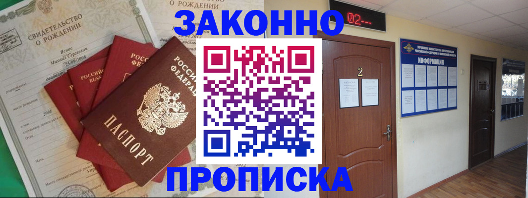 прописка для школы в Лодейном Поле