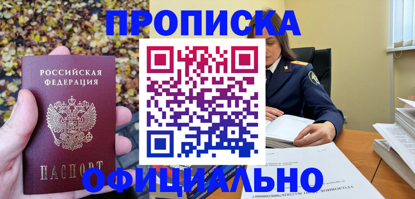 прописка ребенка в Лодейном Поле