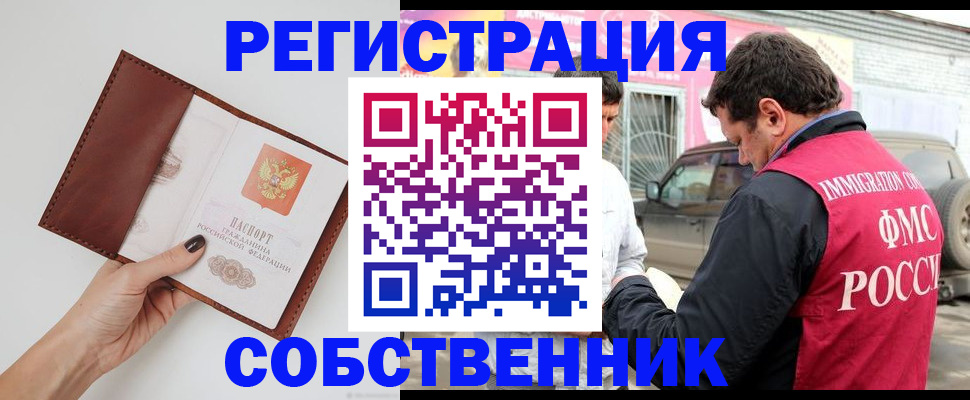 временная регистрация для всех в Лодейном Поле
