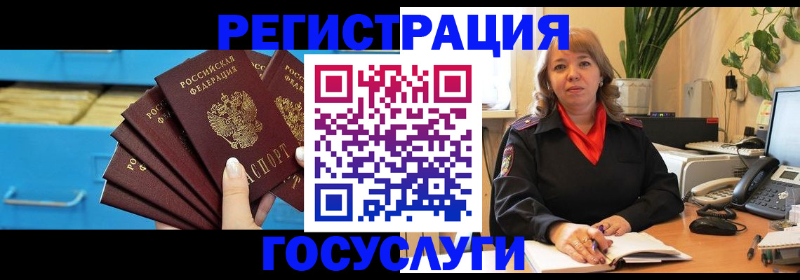 временная регистрация для всех в Лодейном Поле